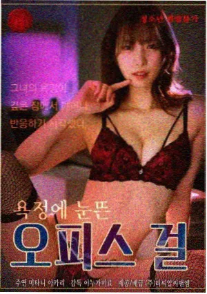 日剧漫画禁断的胶片海报