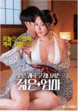 日剧漫画转校生是漫画家海报