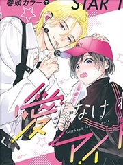 日剧漫画春分之后剧照