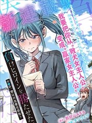 经典日剧漫画悠长假期海报