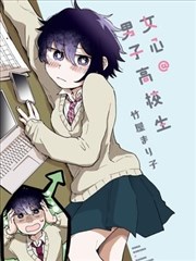 经典日剧漫画昼颜海报